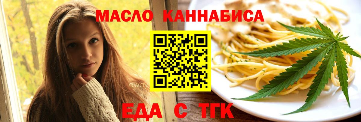 Cannafood конопля  Вход с VPN  Сорочинск 