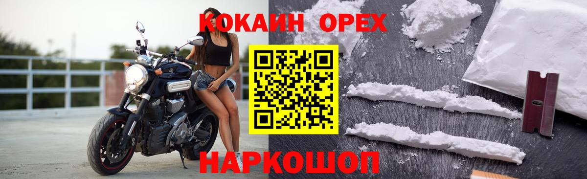 COCAIN 99%  COCAIN Эквадор  Сорочинск  Вход с VPN 