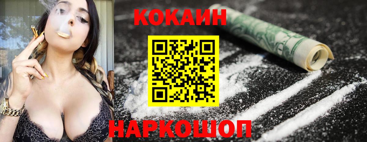 КОКАИН 98% Сорочинск