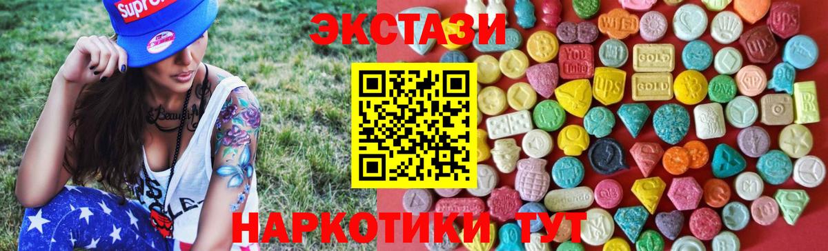 Экстази VHQ Сорочинск