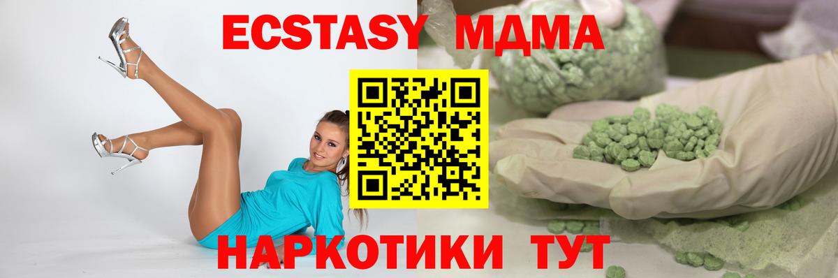ЭКСТАЗИ  Ecstasy Punisher  Вход с VPN  Сорочинск 
