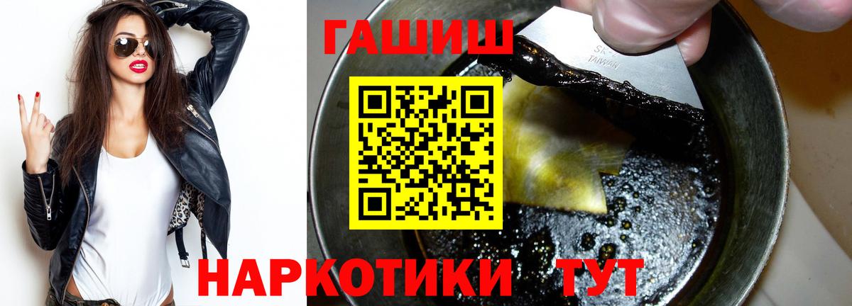 ГАШ ice o lator  Вход с VPN  ГАШИШ  Гашиш Premium  Сорочинск 