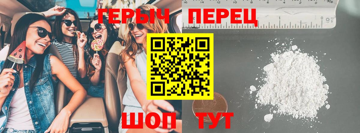 ГЕРОИН гречка  ГЕРОИН  Сорочинск  Вход с VPN 