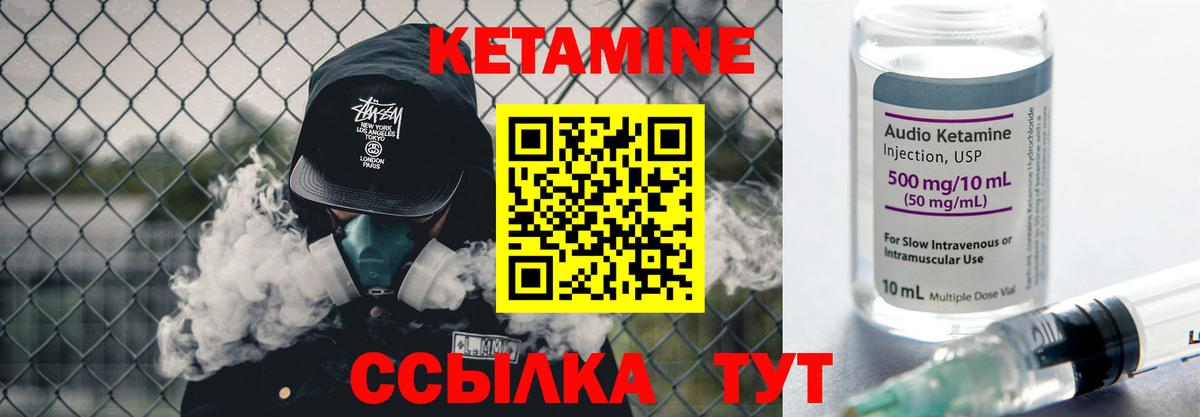 Сорочинск  Кетамин VHQ  Кетамин VHQ  OMG онион  Вход с VPN 