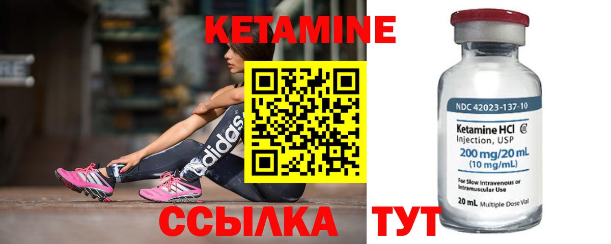 КЕТАМИН VHQ Сорочинск