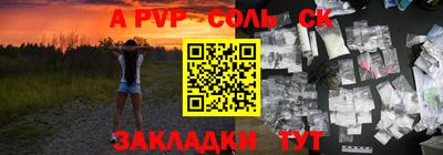 Альфа ПВП Обь