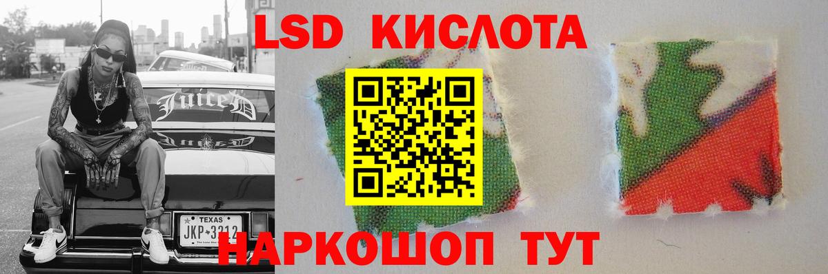 ЛСД экстази кислота  Лсд 25 экстази ecstasy  Вход с VPN  LSD-25 экстази  Сорочинск 