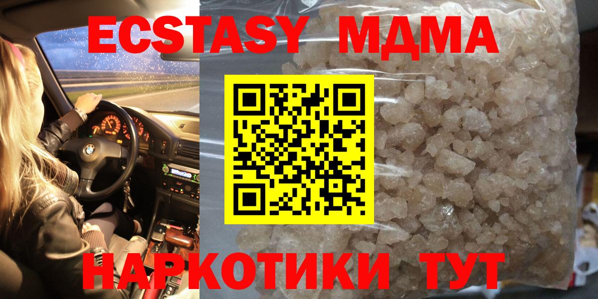 MDMA  Вход с VPN  Сорочинск  МДМА Molly  МДМА Molly 