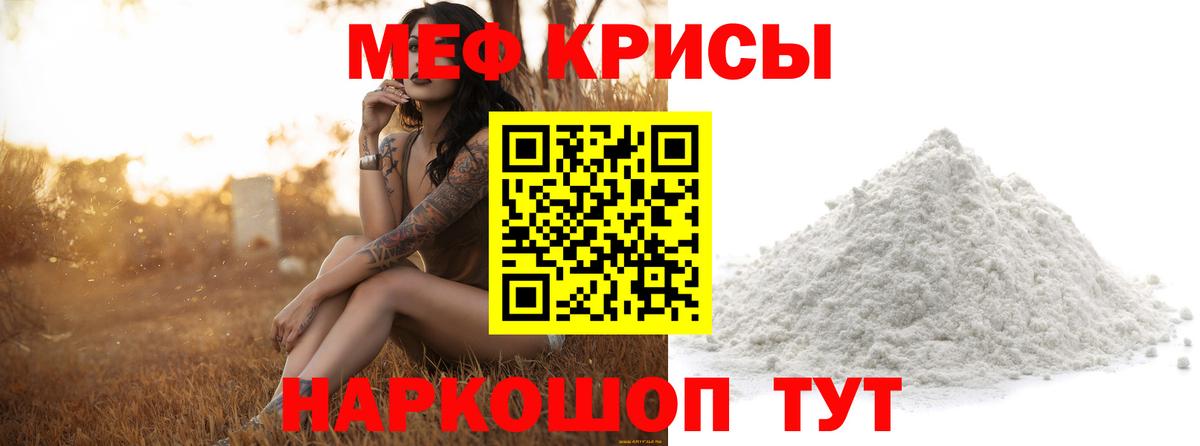 Сорочинск  Мефедрон кристаллы  Вход с VPN  Меф  МЯУ-МЯУ 4 MMC 