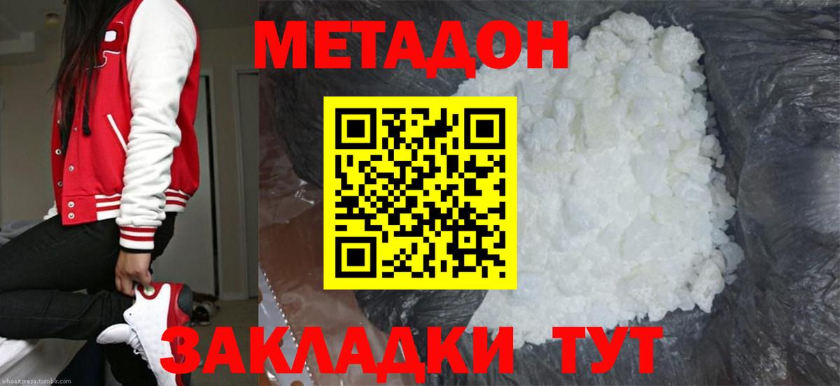 Метадон VHQ  МЕТАДОН VHQ  Вход с VPN  Сорочинск 