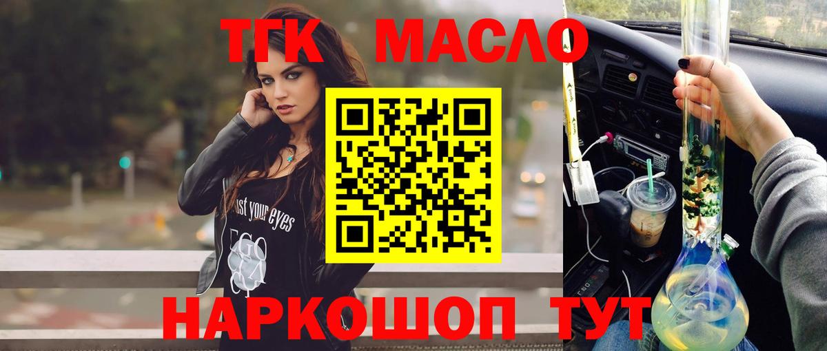 ТГК жижа Сорочинск