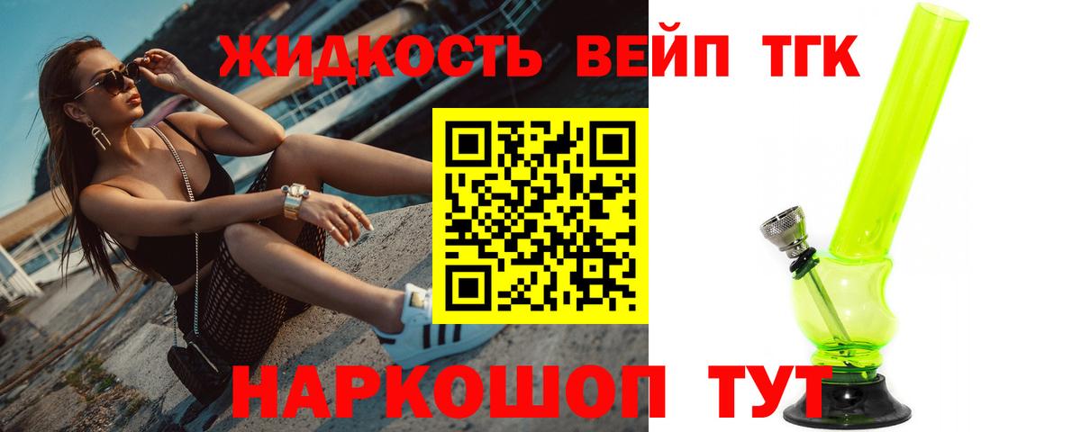 купить наркоту  ТГК вейп с тгк  Дистиллят ТГК Wax  Вход с VPN  Сорочинск 