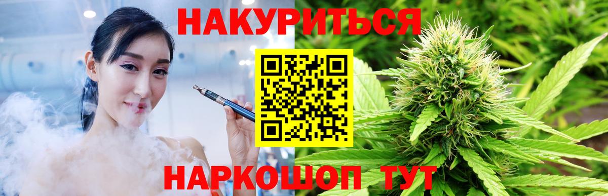 Марихуана AK-47 Сорочинск